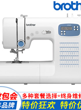 brother兄弟全自动gp60x缝纫机家用电子智能台式锁边进口衣车电动