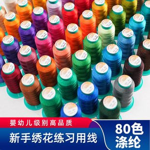 樱花牌绣花线80色2组120D2股涤纶家用机绣1000码刺绣线电脑绣花线