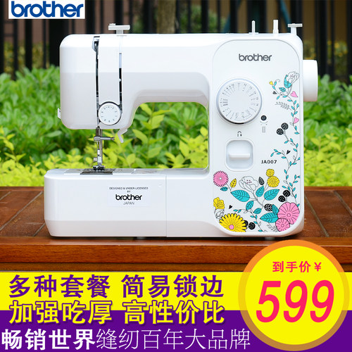 日本brother兄弟ja007台式家用电动缝纫机锁边小型衣车多功能旗舰