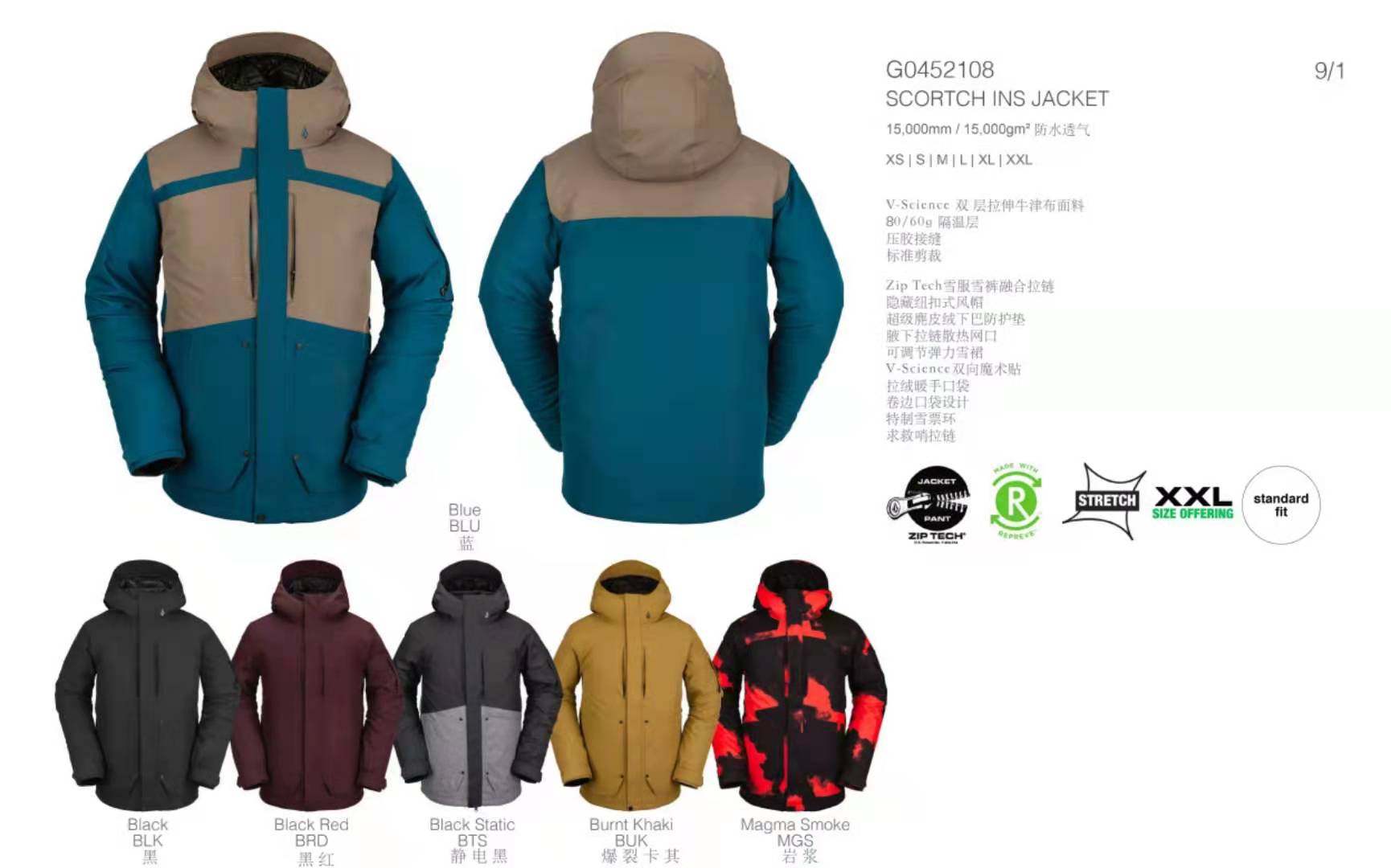 20-21钻石volcom scortch insulated jacket单双板男士滑雪服