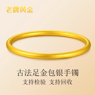 足金包银手镯女素圈古法传承仿真黄金带钢印实心镯子可回收不掉色