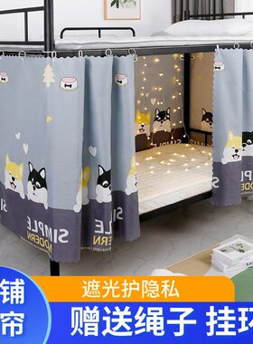 床帘学生宿舍遮光布上铺下铺高低床寝室帘子窗帘围帘卧铺桌帘男女