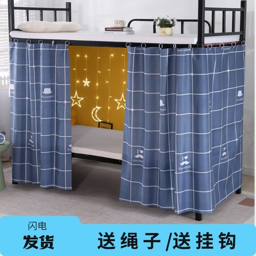 宿舍床帘学生遮光帘上铺上下铺女桌帘寝室男床围挡布上下床帘子