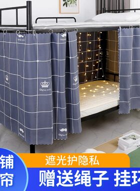 大学生床帘宿舍遮光布上铺下铺高低床寝室帘子窗帘围帘桌帘大学