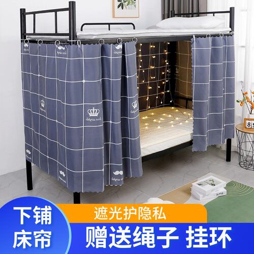 大学生床帘宿舍遮光布上铺下铺高低床寝室帘子窗帘围帘桌帘大学