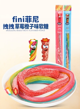 西班牙Fini菲尼拽拽糖网红零食草莓橙子混合果味彩虹儿童软糖30g