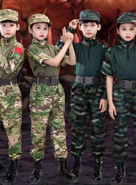 儿童成人迷彩服蛙服特种兵表演服