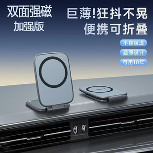 超强磁车载手机支架双面强磁仪表台中控可折叠便携超轻磁吸支架稳
