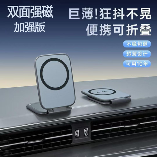 超强磁车载手机支架双面强磁