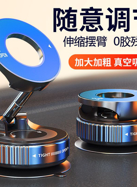 K007真空吸附磁吸车载手机支架2025新款吸盘导航汽车手机架神器