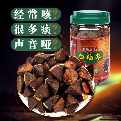 柚子参养声主播熬夜护嗓神器老师