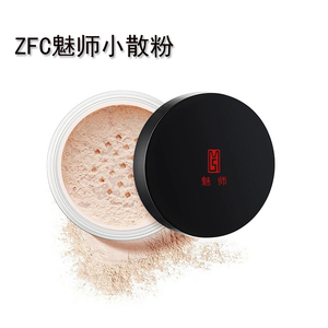 ZFC 散粉 定妆粉 正品  蜜粉  12g zfc定妆粉 化妆师专用 包邮