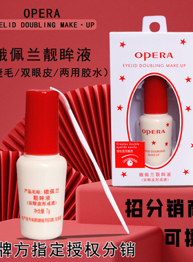 娥佩兰胶水Opera/娥佩兰批发