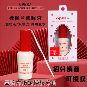 娥佩兰胶水Opera/娥佩兰批发