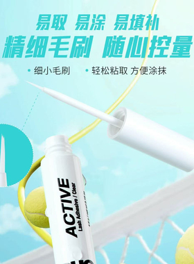 DUO活力持妆假睫毛胶水眼睫毛双眼皮胶水无痕自然隐形胶水