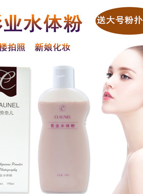 水体粉影楼化妆师专用身体粉底