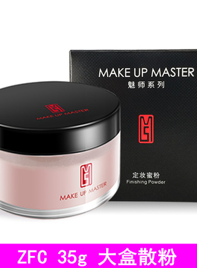 zfc散粉蜜粉控油不脱妆定妆粉 35g 大盒散粉 正品 ZFC定妆粉