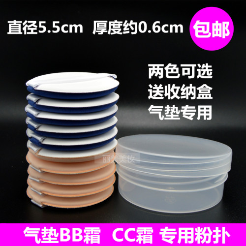 通用圆形cc霜气垫粉扑包邮