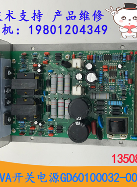 96VA开关电源GD60100032-000Z日立13508543