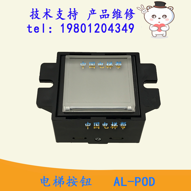 全新日立电梯方形按钮AL-POD原装广日操纵箱按钮电梯维修