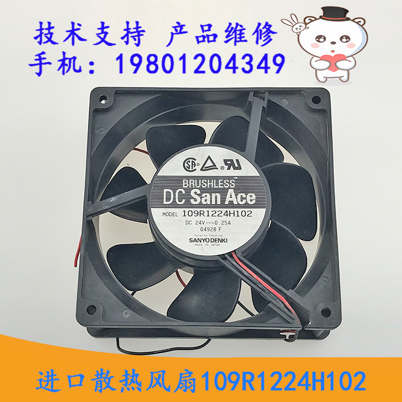 进口散热风扇109R1224H102 DC24V 0.25A 尺寸19X19X3.8CM