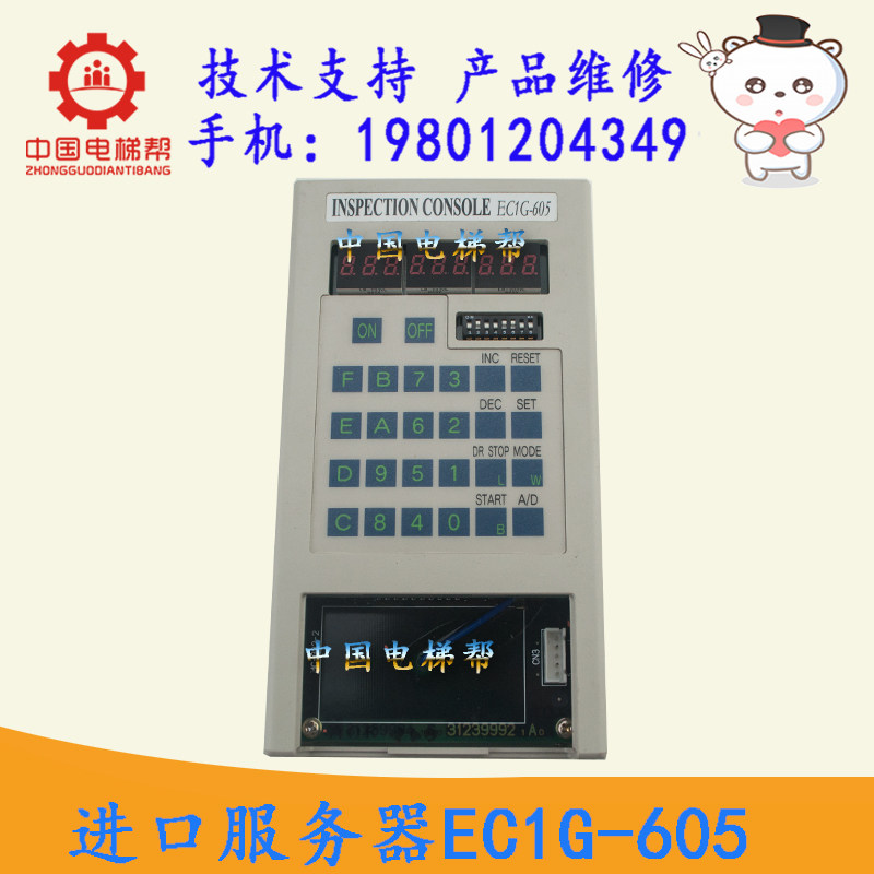 日立进口调试服务器手编INSPECTION CONSOLE EC1G-606.605操作器