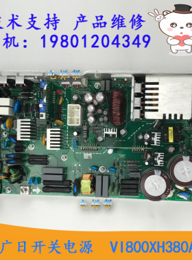 广日电梯开关电源VI800XH380A，抱闸电源MAX，GWIZ，G12梯
