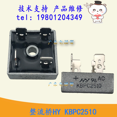 广日立电梯整流桥HY KBPC2510变压器用桥堆