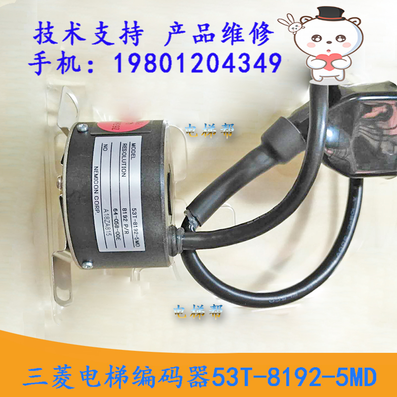 三菱电梯编码器Z65AC-31  ，53T-8192-5MD