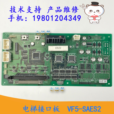 日立电梯HVF5进口控制柜接口板VF5-SAES2