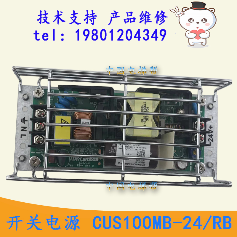 全新日立电梯AVR开关电源CUS100MB-24/48/RB 楼宇控制柜供电源板