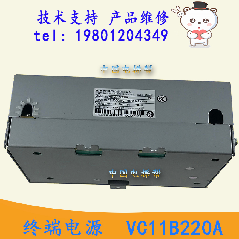日立电梯遥监对讲终端电源盒 VC11B220A