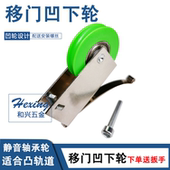 衣柜门凹滑轮衣橱推拉门卫生间铝合金门轱辘 移门凹下轮 2个装