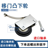 衣柜门凸轮子卫生间推拉门铝合金轨道滑轮 黑色移门凸轮 2个装