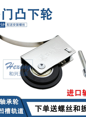 【2个装黑色移门凸轮】衣柜门凸轮子卫生间推拉门铝合金轨道滑轮