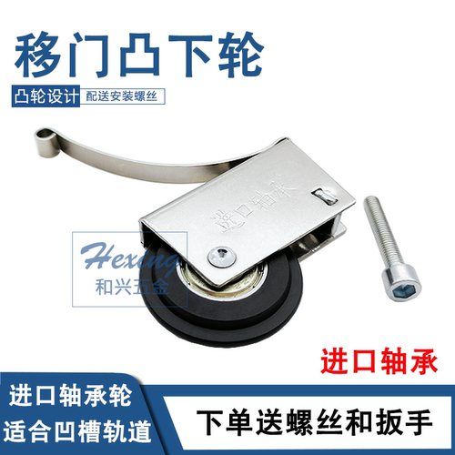黑色移门衣柜凸轮卫生间推拉滑轮