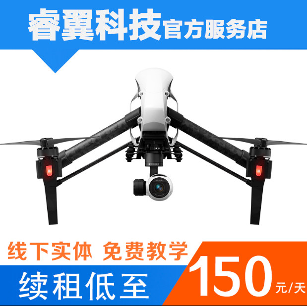 【成都现货】DJI大疆Inspire 1 悟无人机 4K专业航拍飞行器