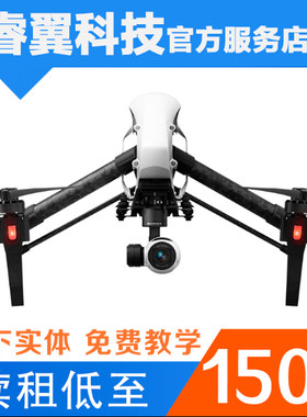 【成都现货】DJI大疆Inspire 1 悟无人机 4K专业航拍飞行器
