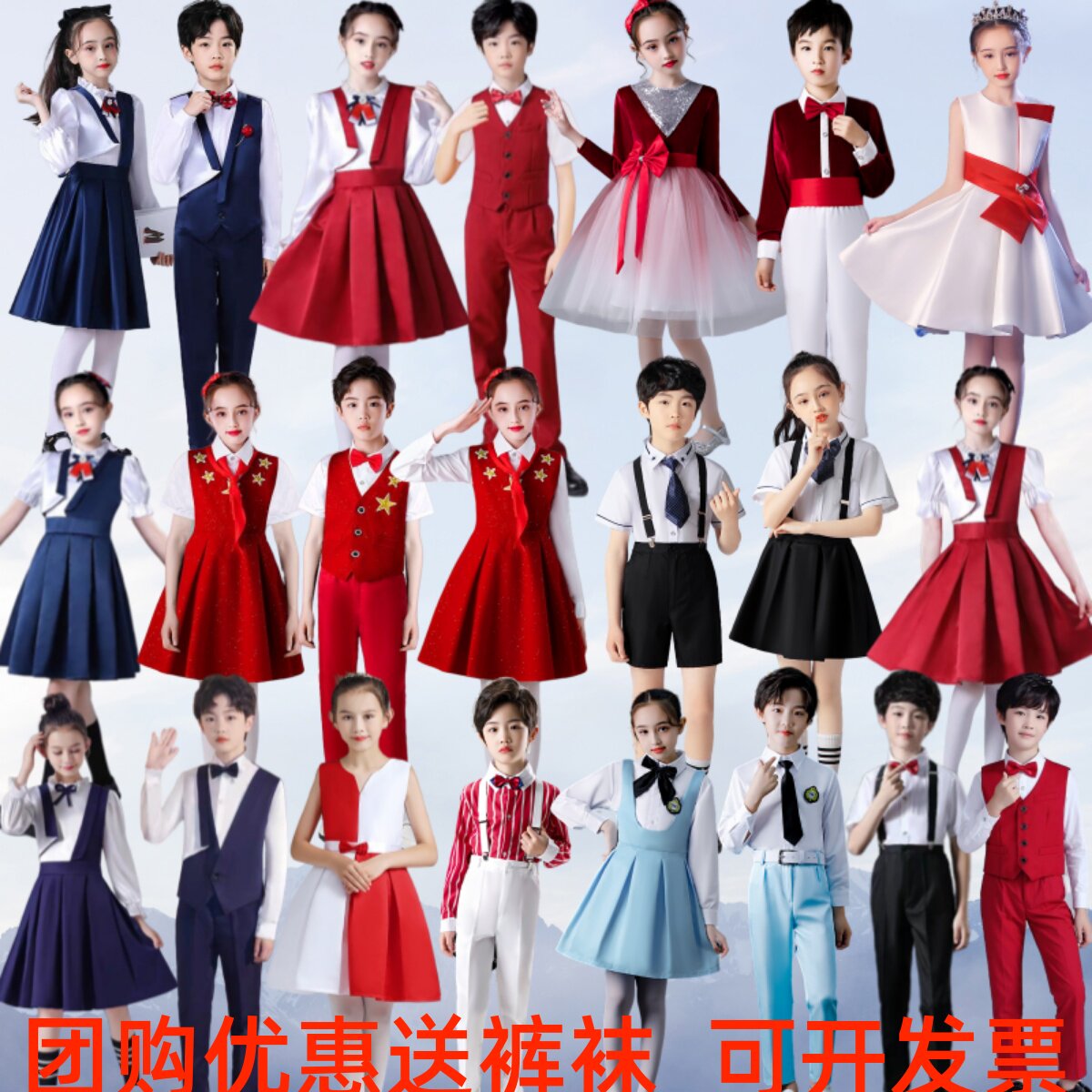 元旦儿童合唱演出服女童蓬蓬裙小学生朗诵歌唱我的祖国红歌表演服