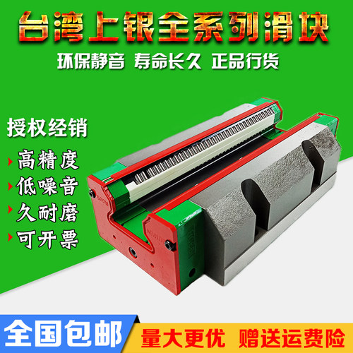 台湾上银滑块滚柱导轨