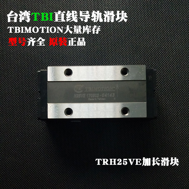 Taiwan TBI Linear Guides slider TRH15VE H20VE H25VE H30VE H35VE H45VE FEin the Hardware/Tool , Mechanical Hardware , Rolling , Linear motion bearings  category - from Buy2taobao.com to provide professional Taobao agent buy service