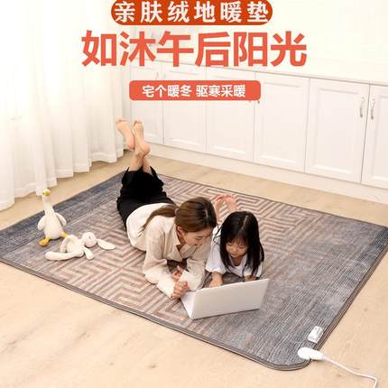 碳晶地暖垫家用石墨烯客厅加热地毯地暖地热垫电热地毯加热地毯