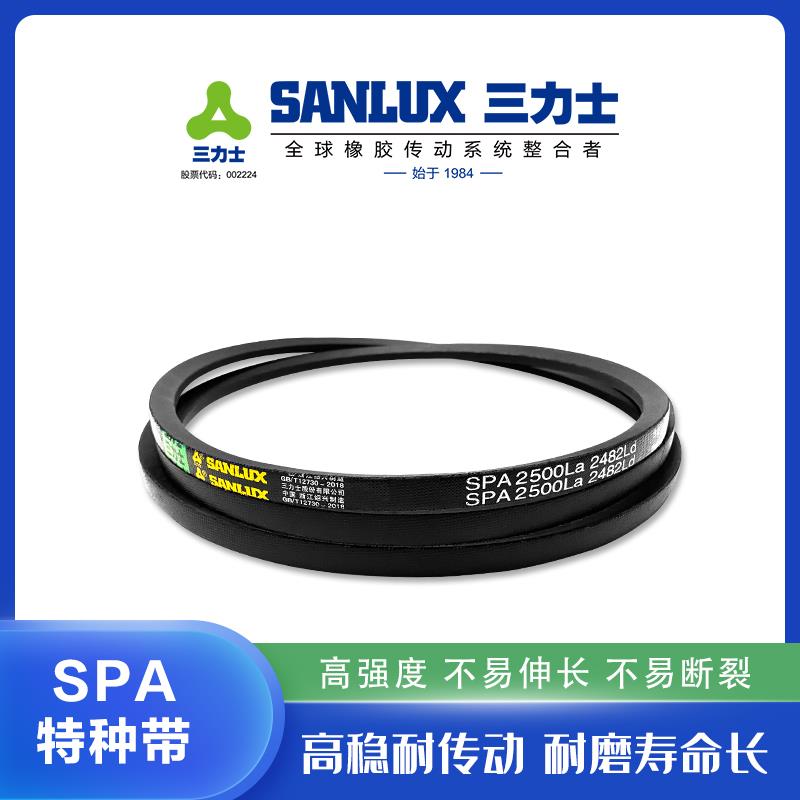 三力士三家皮带传动带高速窄V带SPA882Ld/900La SPA890Ld/908La