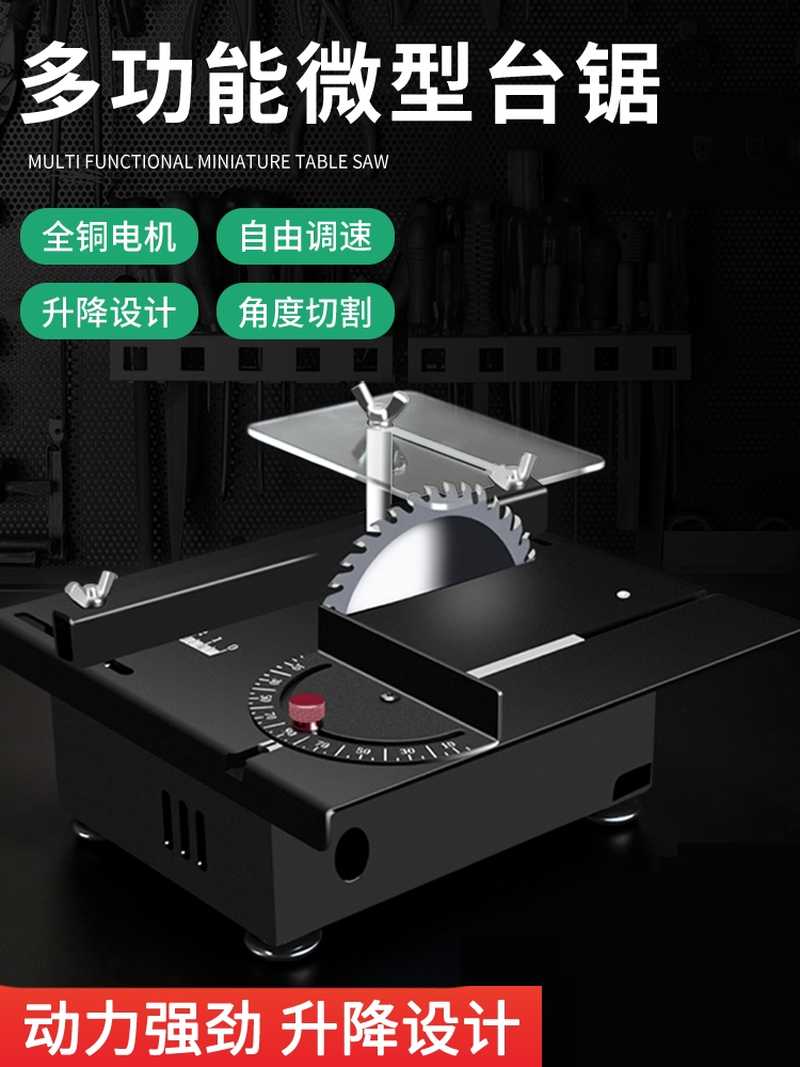 迷你小台锯木工多功能一体机小型微型桌面木头切割机专用家用木材