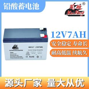 密封铅酸蓄电池12V7AH喷雾器电池光伏UPS电瓶厂家 免维护阀控式