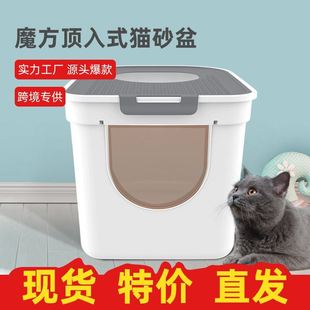 大号顶入式 猫砂盆猫特大号猫厕所双门防外溅便盆猫砂盆全封闭