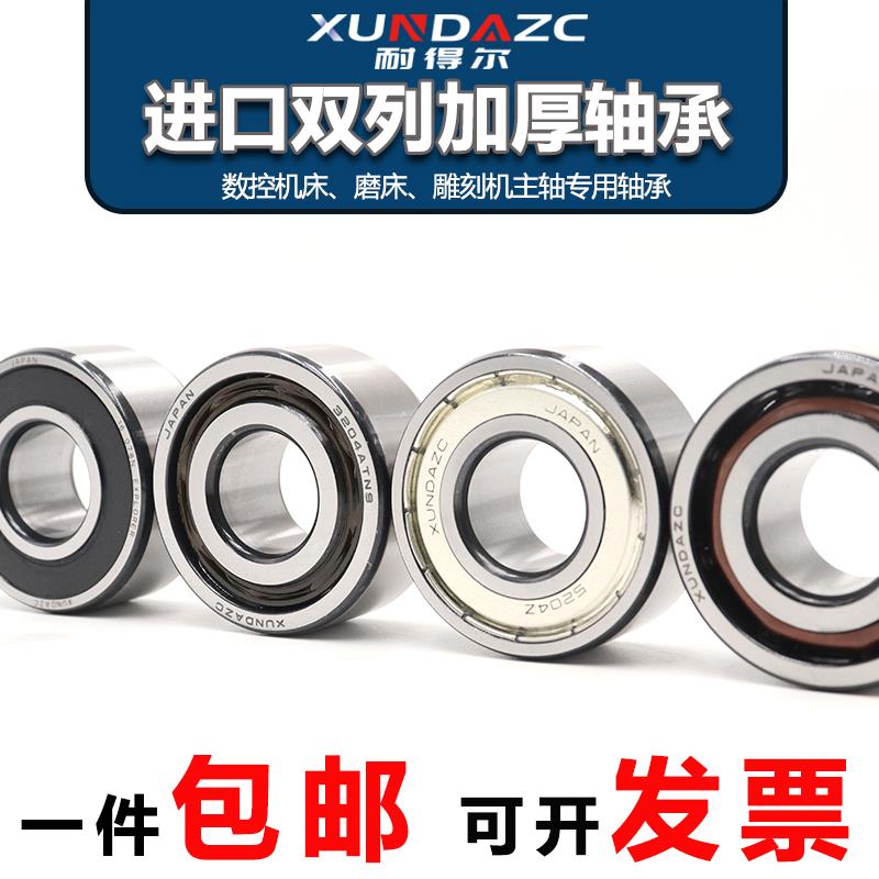XUDZ进口轴承3200 3201 3202 3203 3204 3205 3206 2Z RS双列加厚