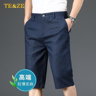 TEZE 透气七分 男中年爸爸休闲超薄宽松夏季 高端轻薄冰丝亚麻短裤