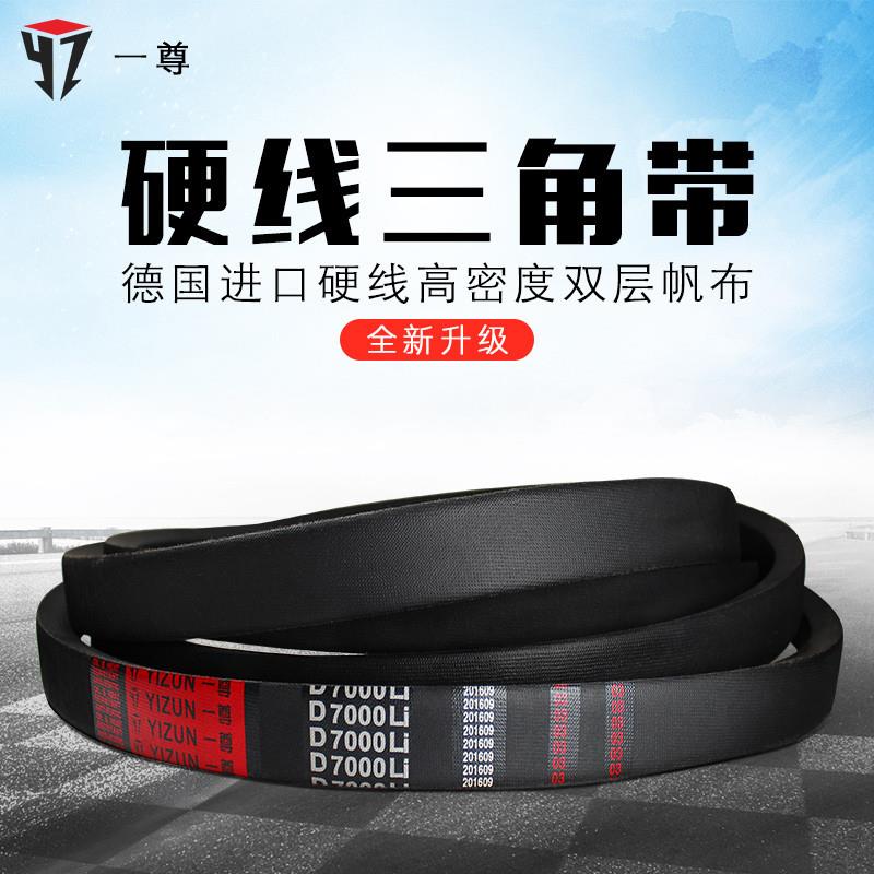 一尊硬线三角带D型D5600/5700/5766/5800/5842/5900/5944高速皮带