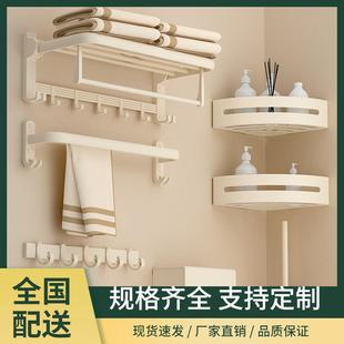 奶油风毛巾架免打孔浴室浴巾置物架卫生间洗手间厕所挂件五件套装